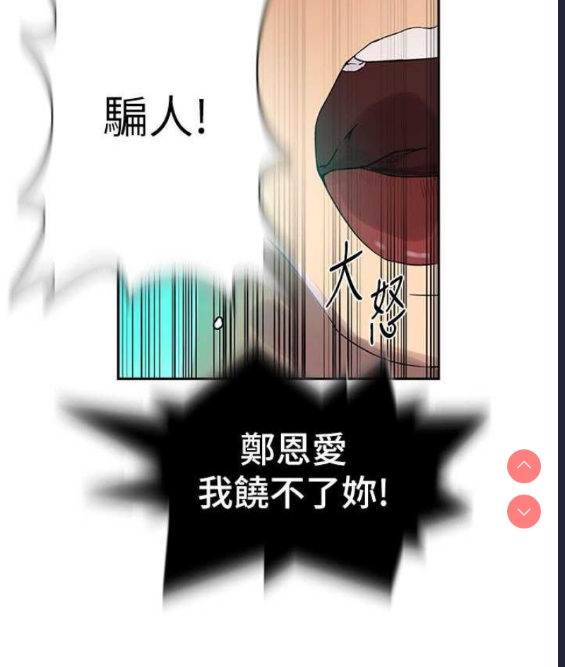 秘密教学 第222话 第85页