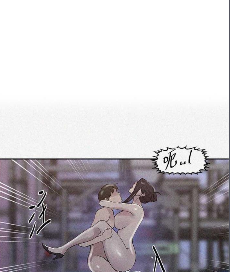 秘密教学 第223话 第1页