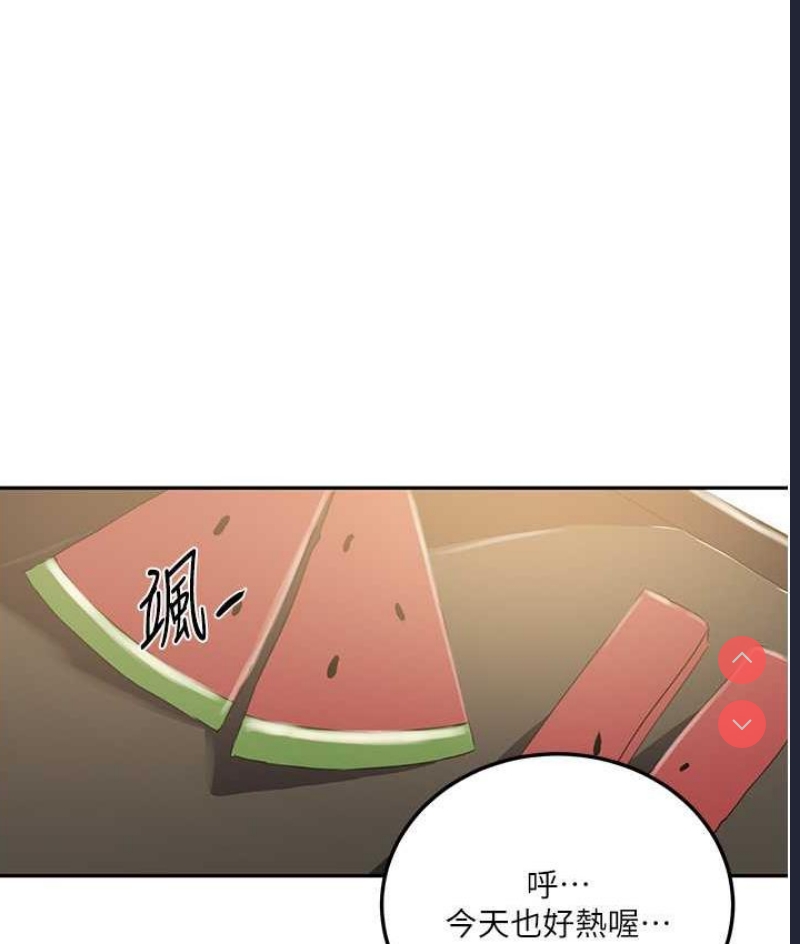 秘密教学 第223话 第10页