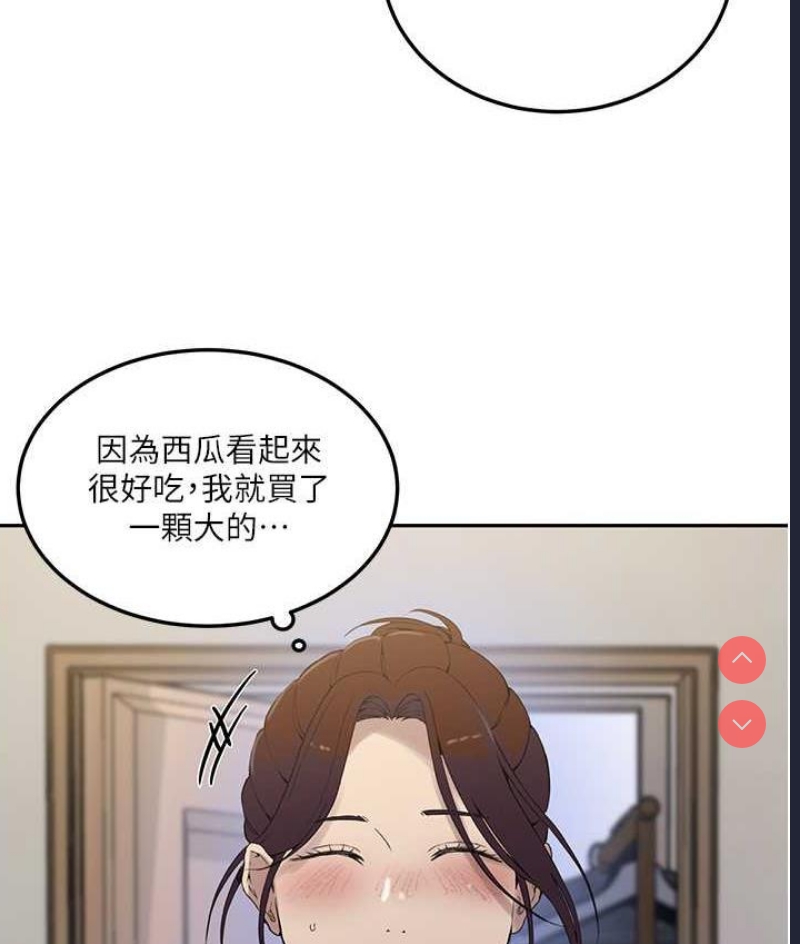 秘密教学 第223话 第11页