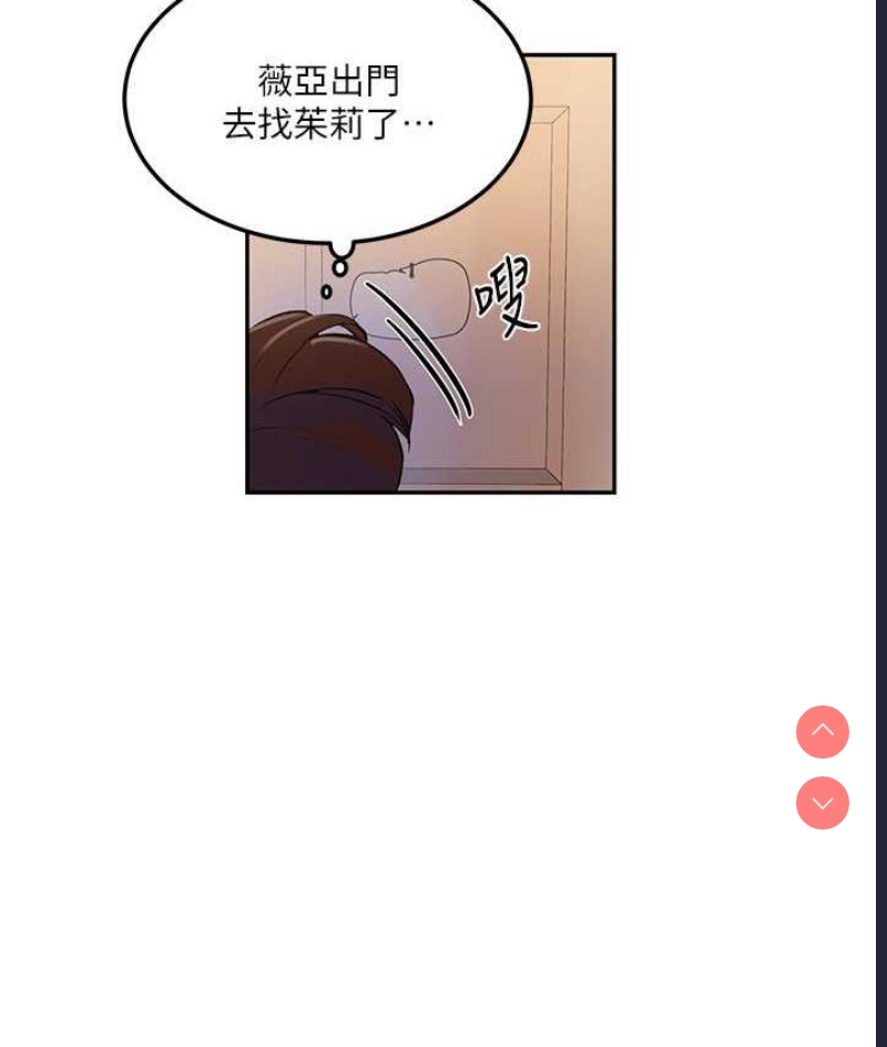 秘密教学 第223话 第15页