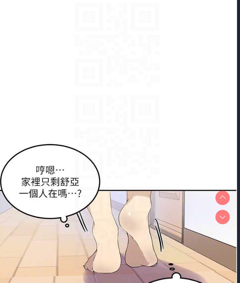 秘密教学 第223话 第17页