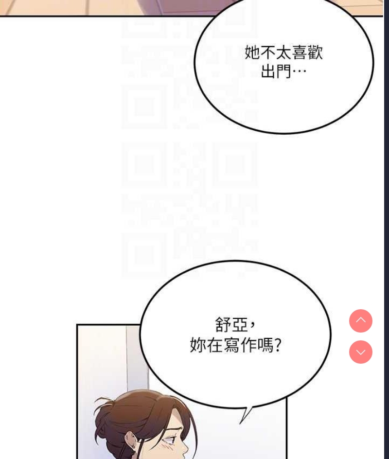 秘密教学 第223话 第18页
