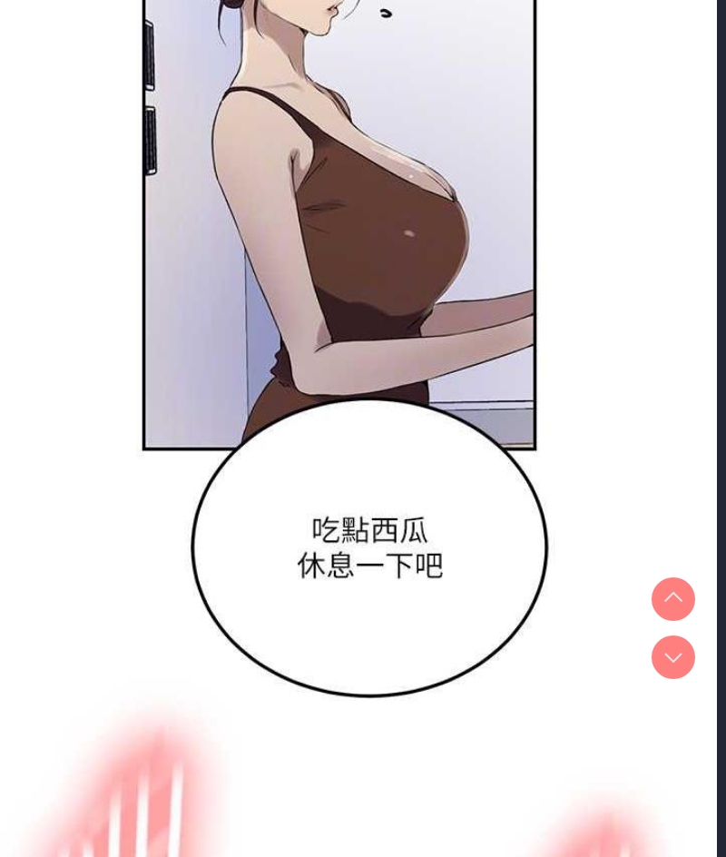 秘密教学 第223话 第19页