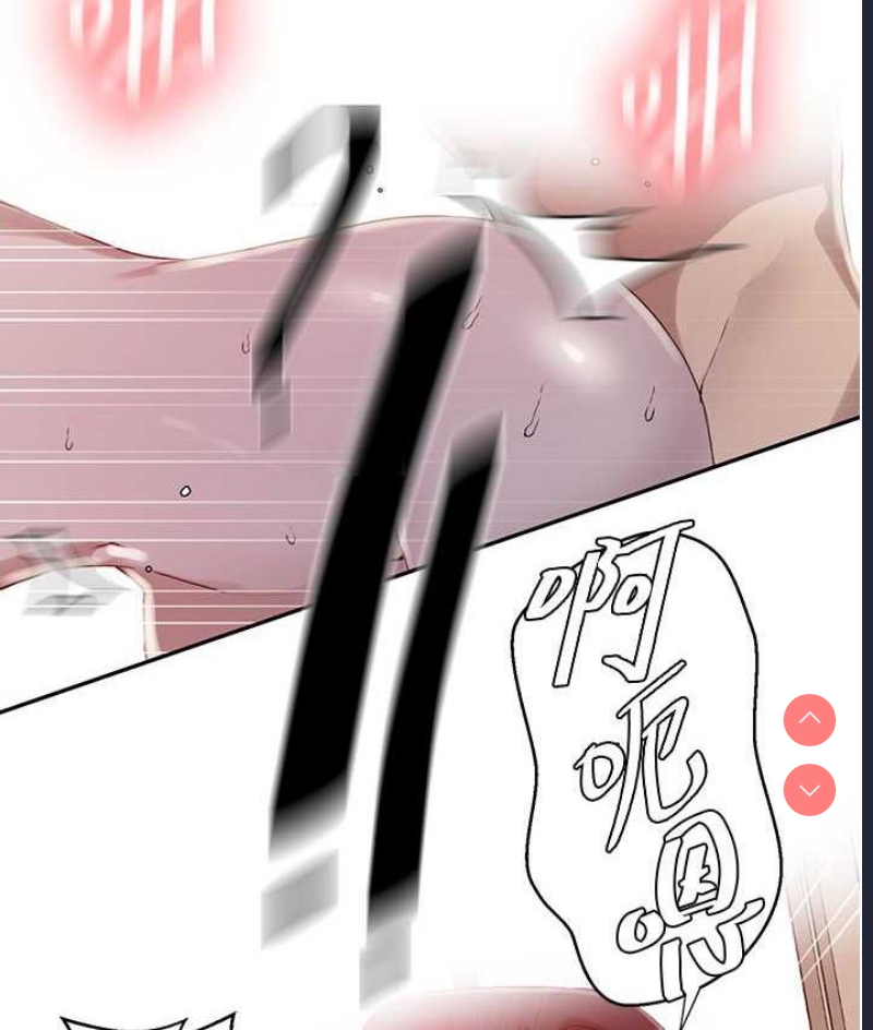 秘密教学 第223话 第20页