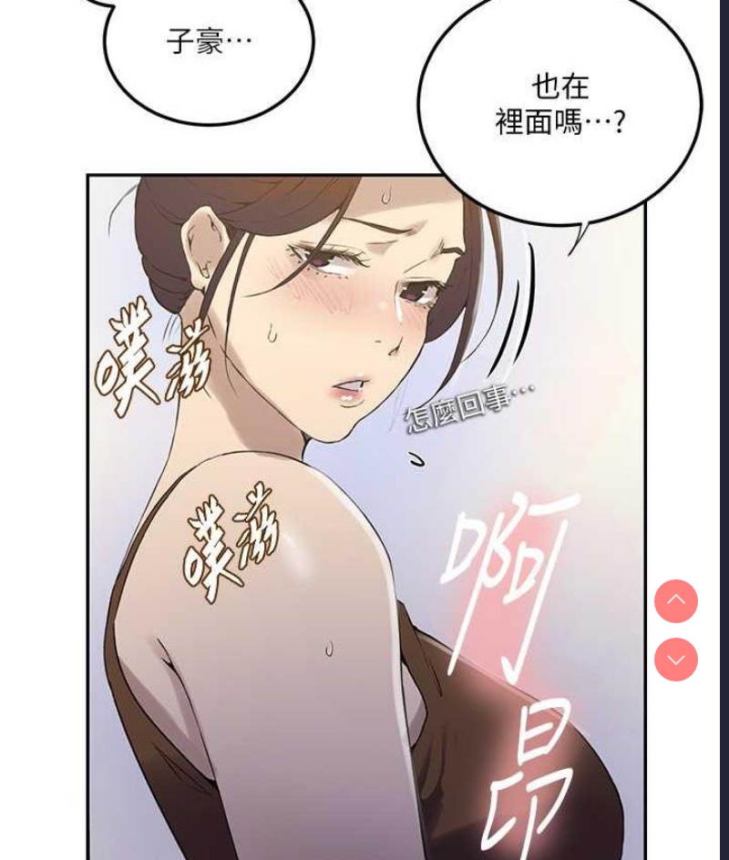 秘密教学 第223话 第24页