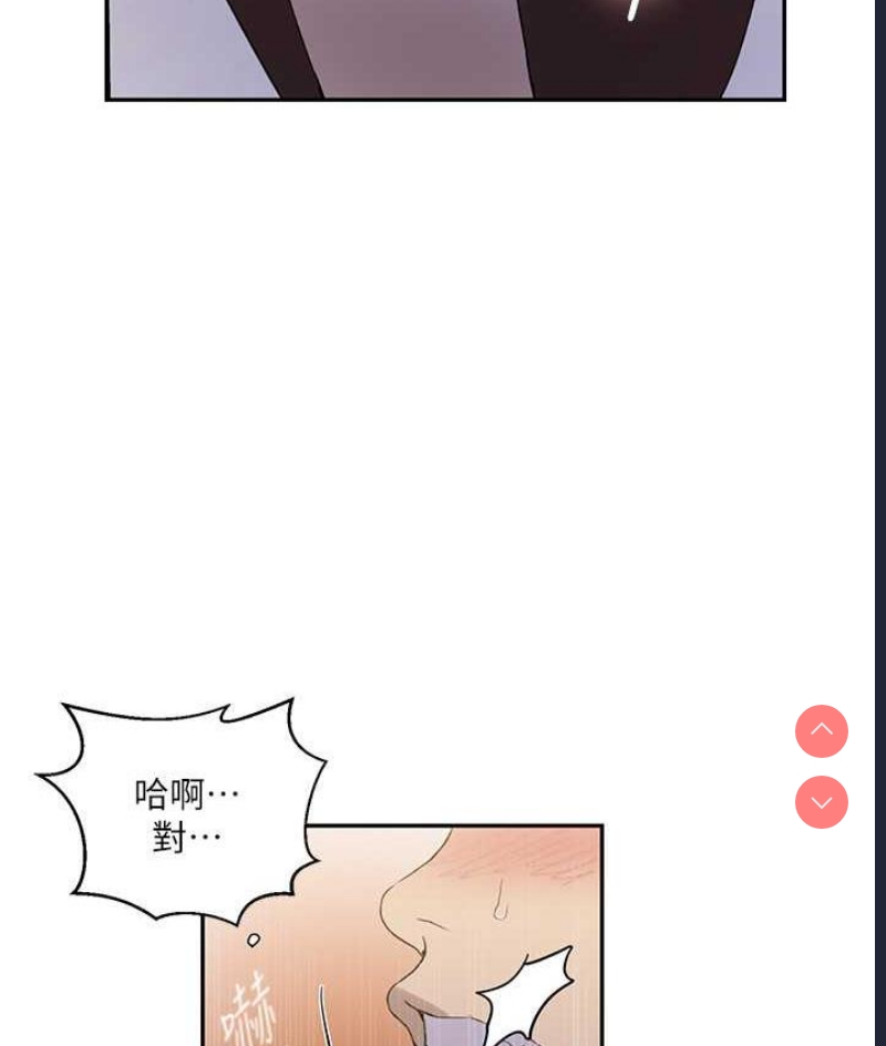 秘密教学 第223话 第25页