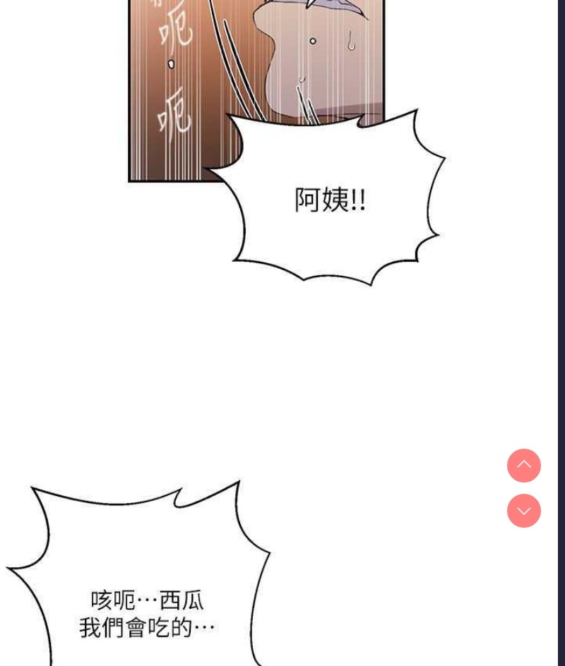 秘密教学 第223话 第26页
