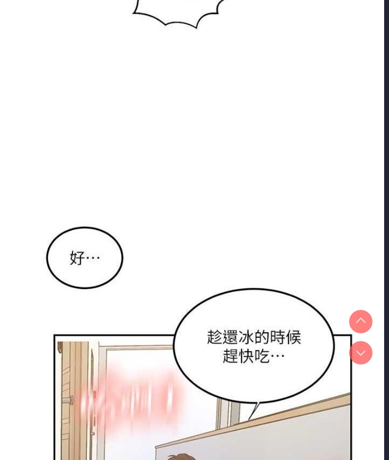 秘密教学 第223话 第28页