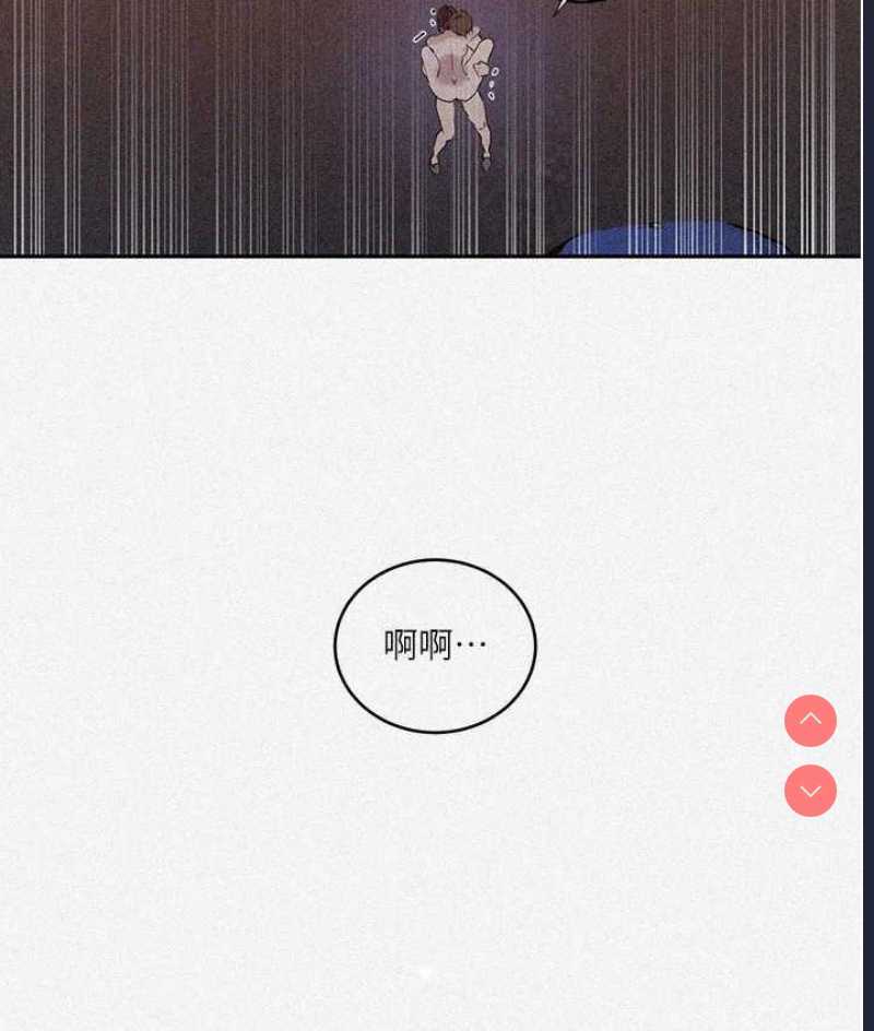 秘密教学 第223话 第3页
