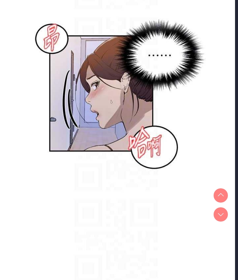 秘密教学 第223话 第30页