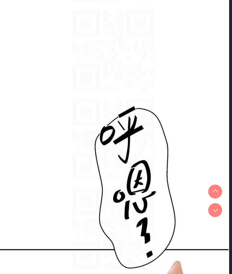 秘密教学 第223话 第31页