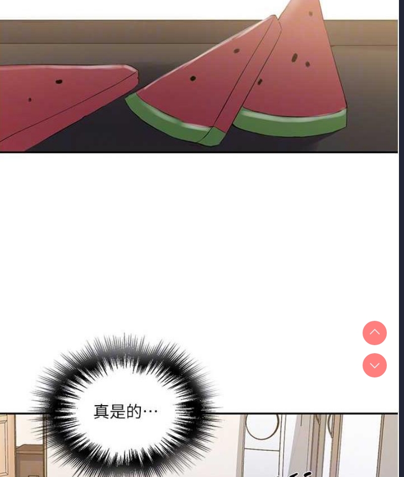 秘密教学 第223话 第32页