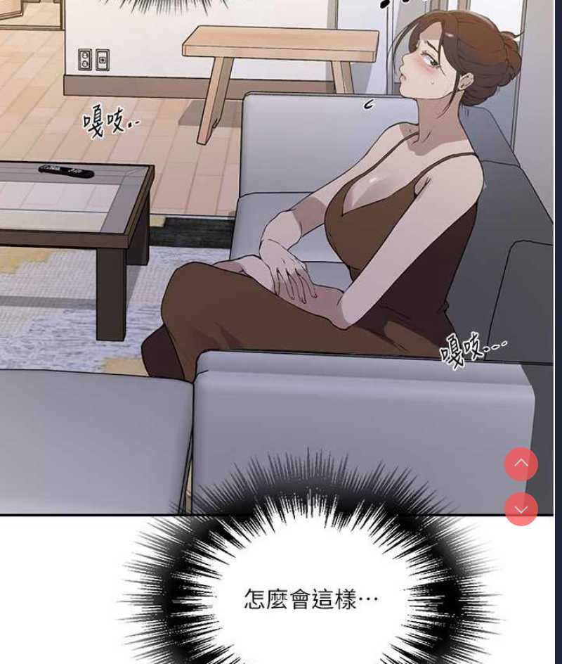 秘密教学 第223话 第33页