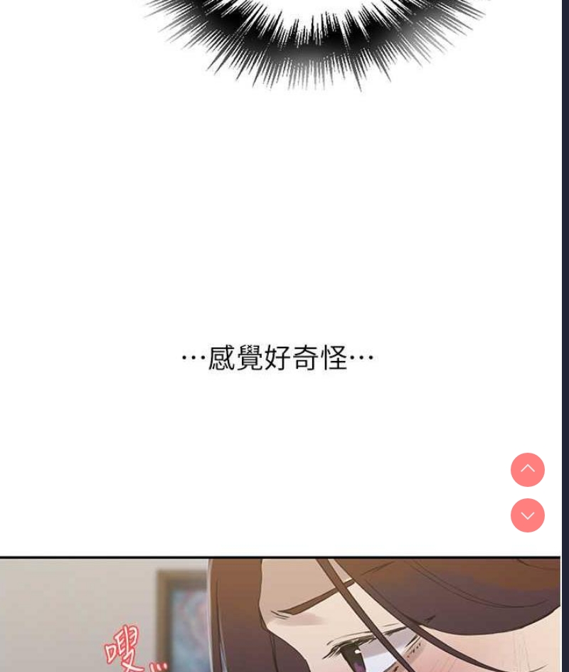 秘密教学 第223话 第34页