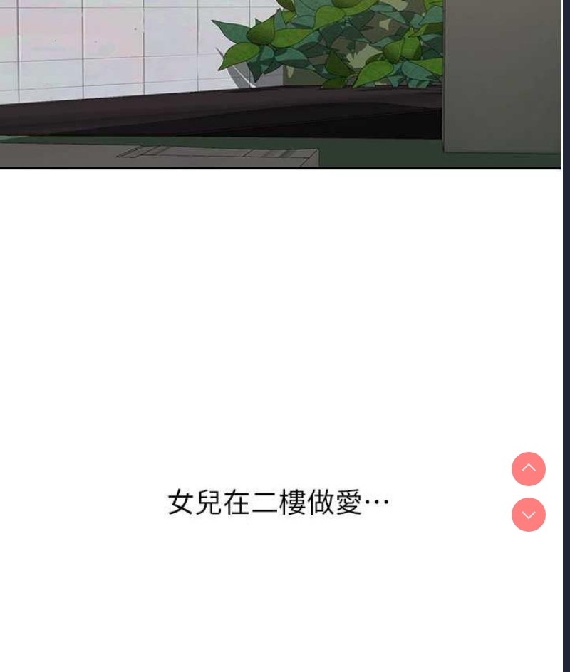 秘密教学 第223话 第38页