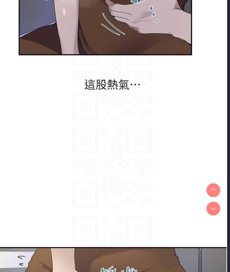 秘密教学 第223话 第44页