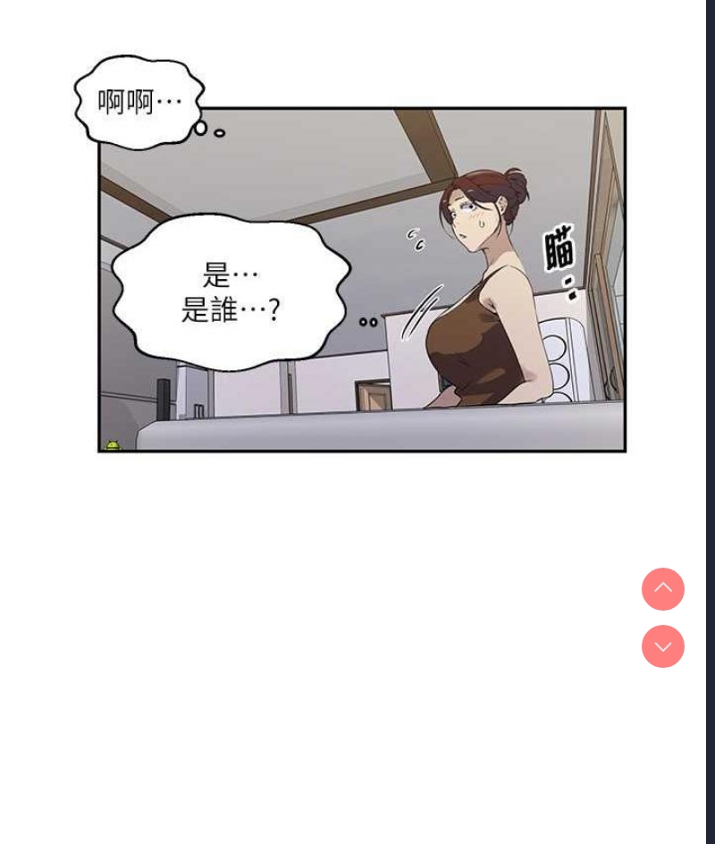 秘密教学 第223话 第50页