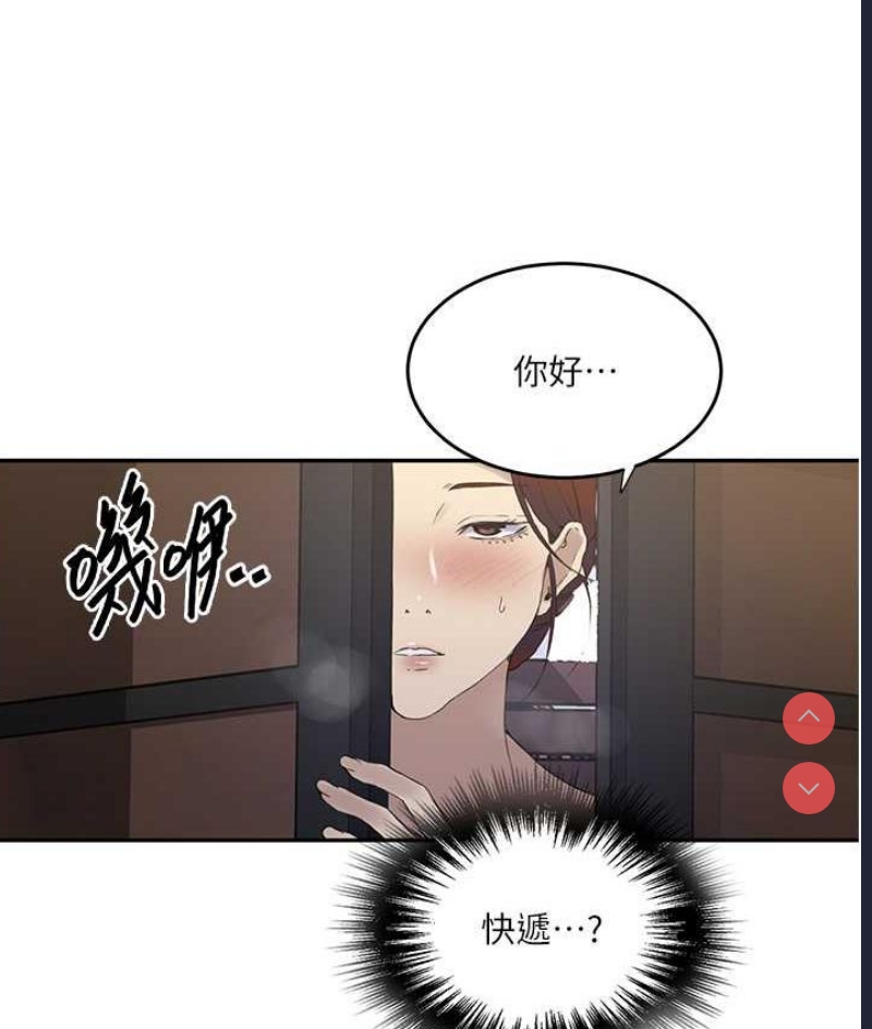 秘密教学 第223话 第52页