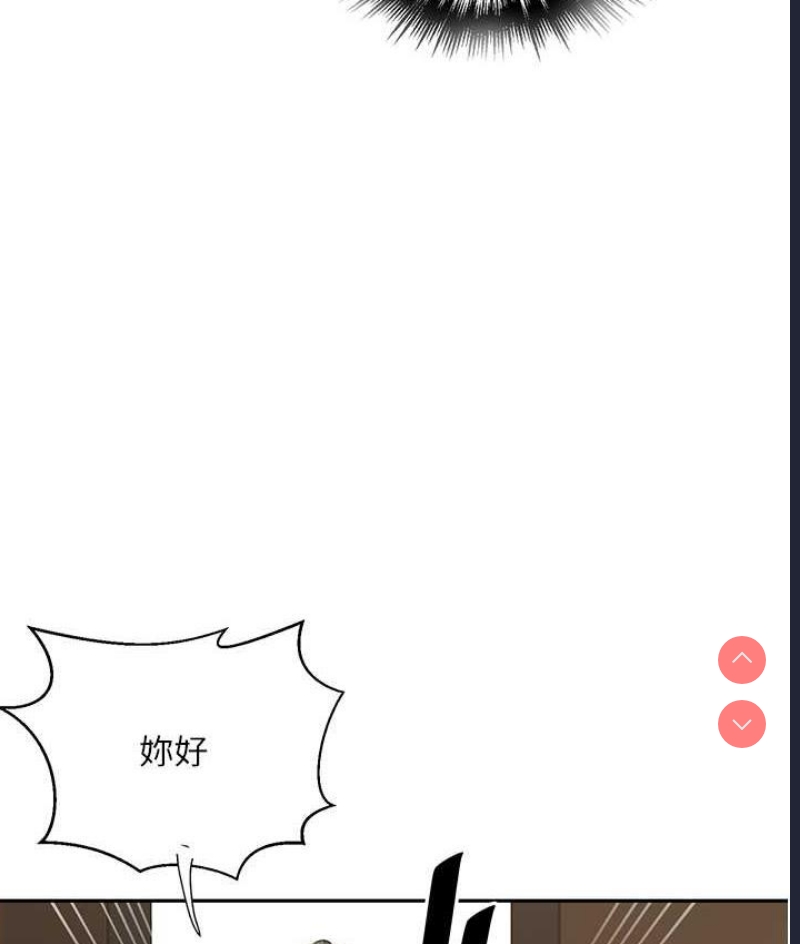 秘密教学 第223话 第53页