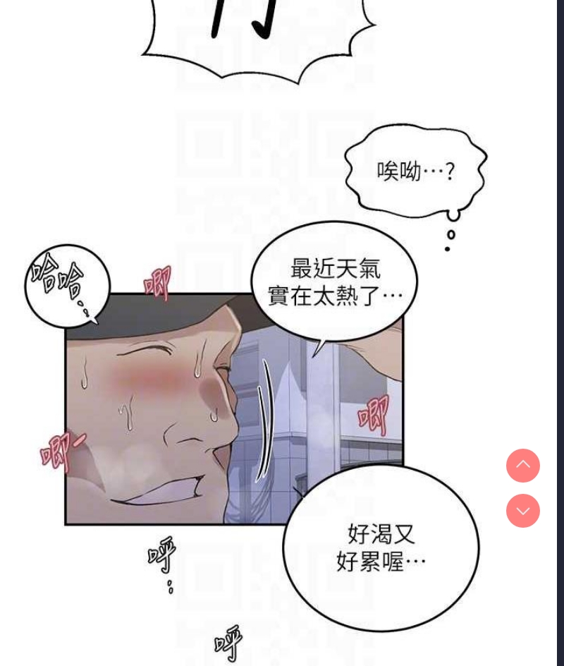 秘密教学 第223话 第58页
