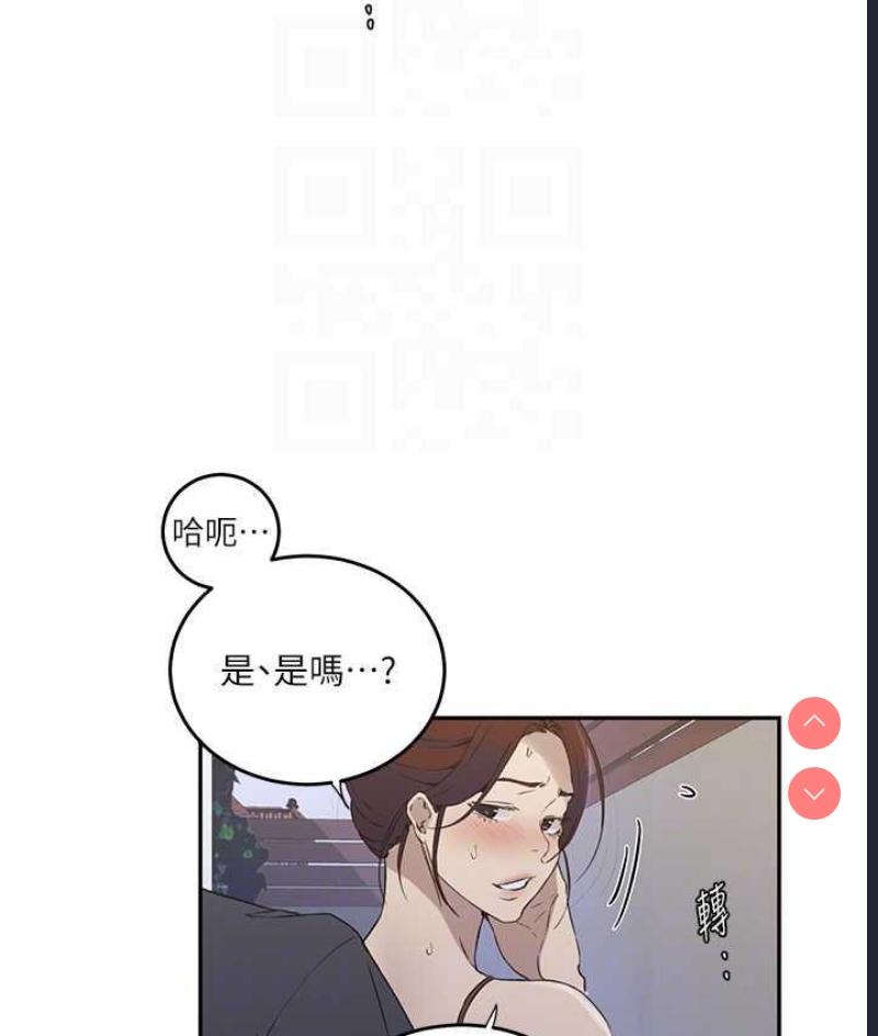 秘密教学 第223话 第59页