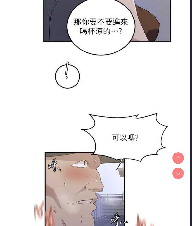 秘密教学 第223话 第60页