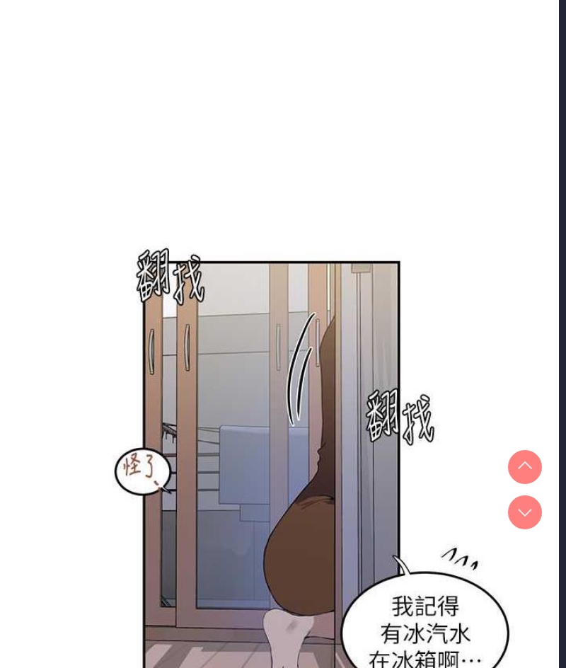 秘密教学 第223话 第62页