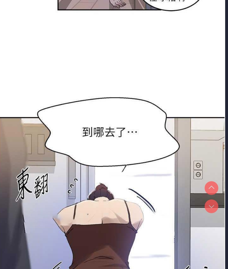 秘密教学 第223话 第63页