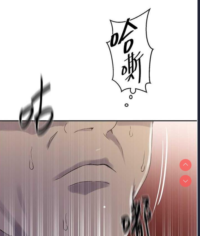 秘密教学 第223话 第65页
