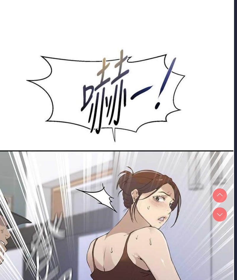 秘密教学 第223话 第68页