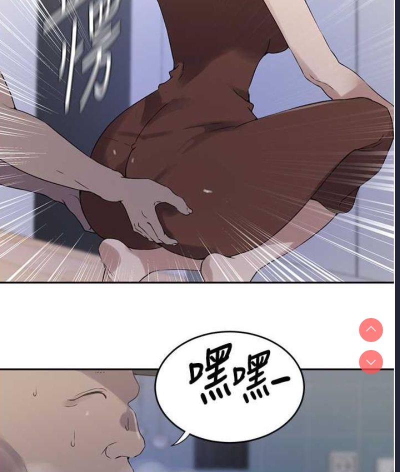 秘密教学 第223话 第69页