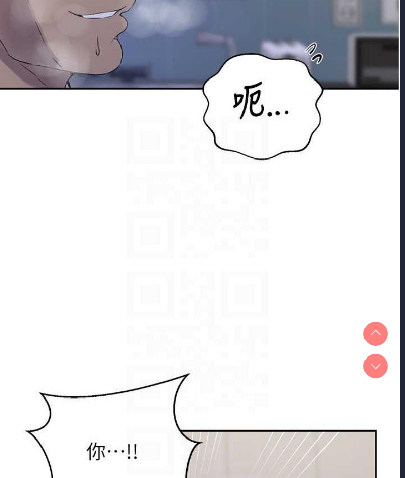 秘密教学 第223话 第70页