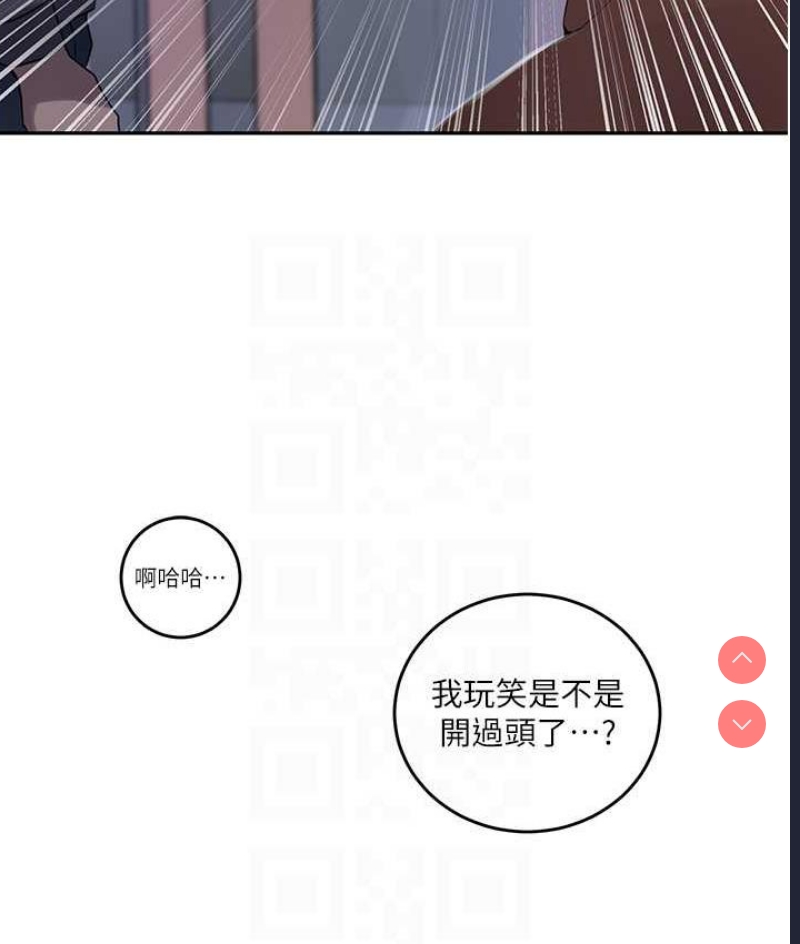 秘密教学 第223话 第77页