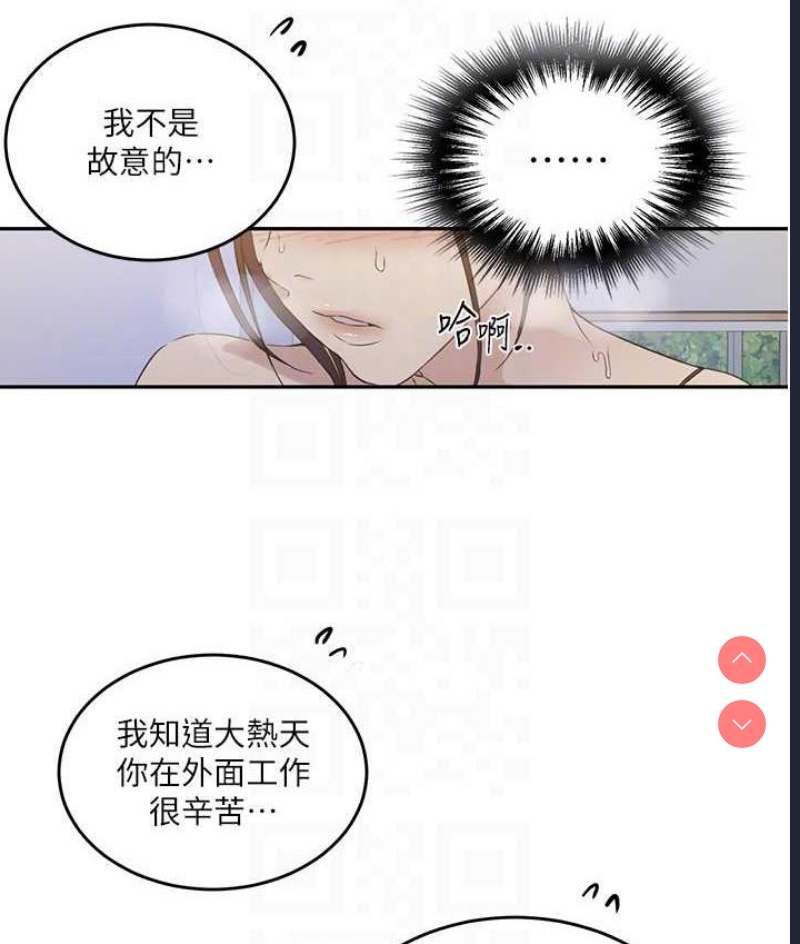 秘密教学 第223话 第78页