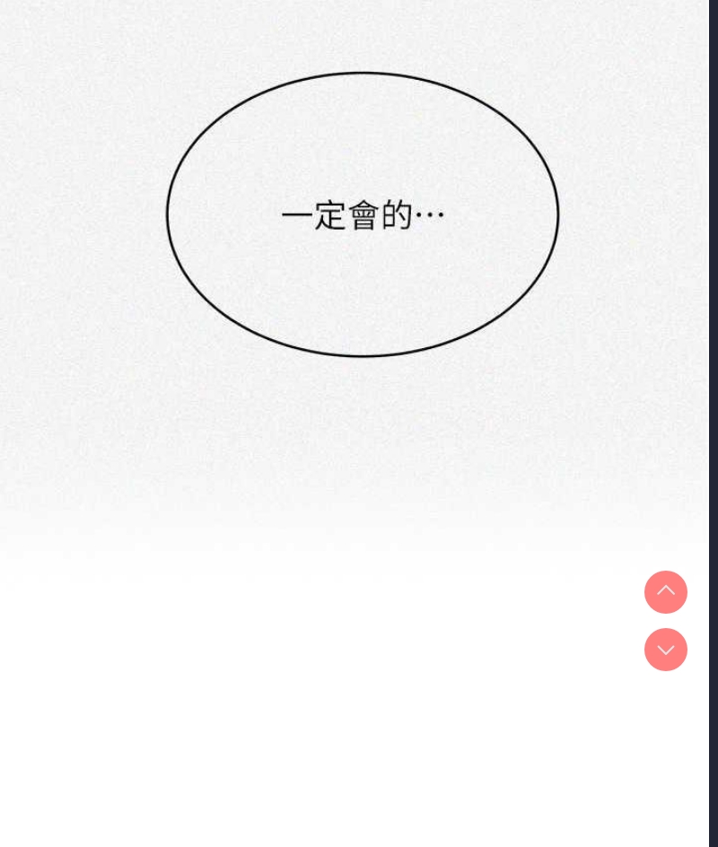 秘密教学 第223话 第8页