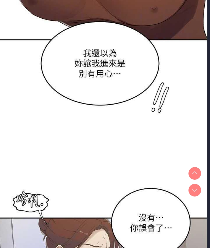 秘密教学 第223话 第80页