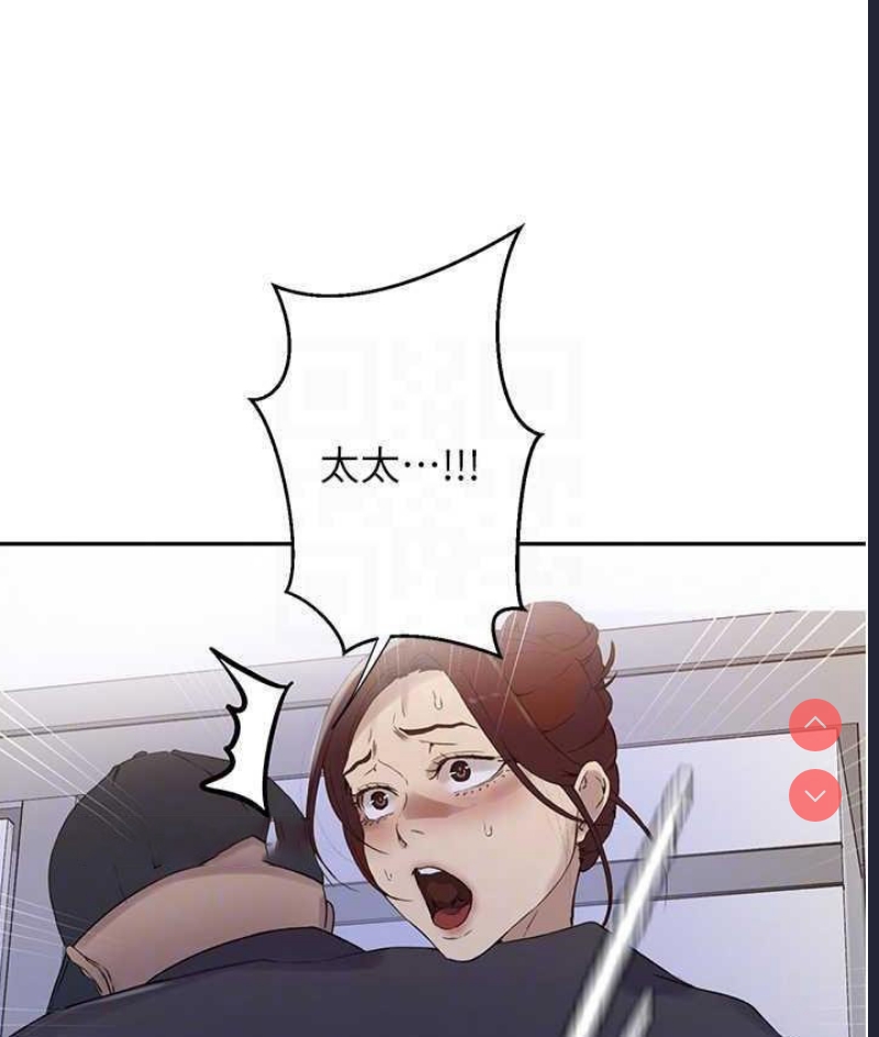 秘密教学 第223话 第84页