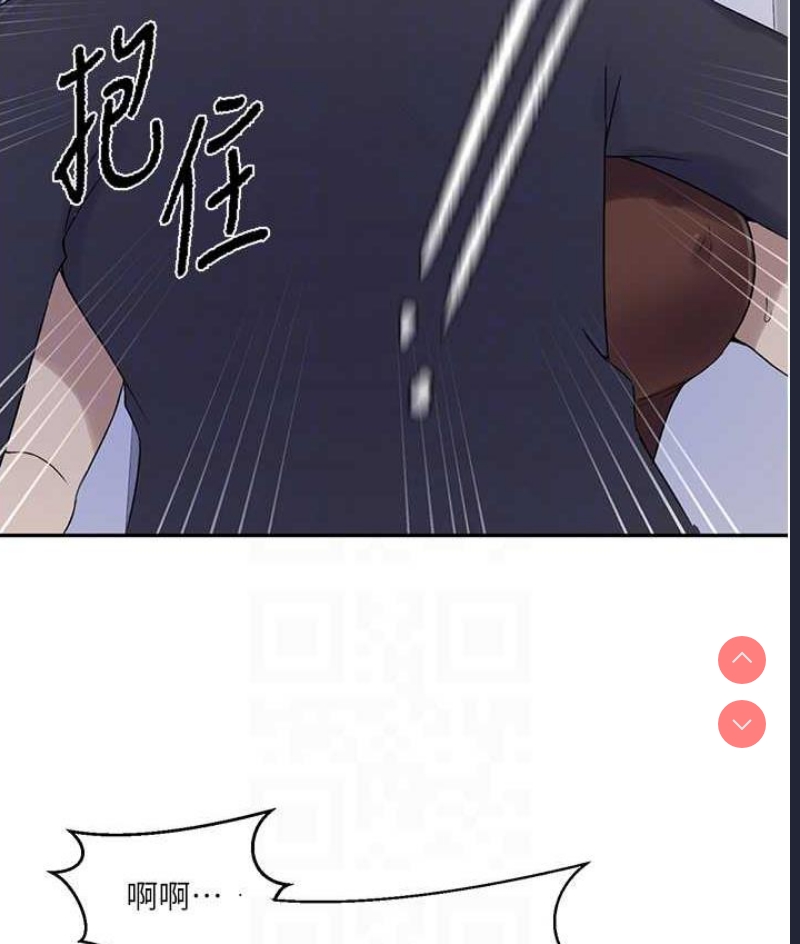 秘密教学 第223话 第85页