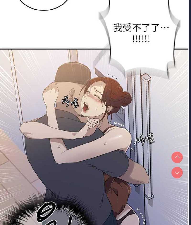 秘密教学 第223话 第89页