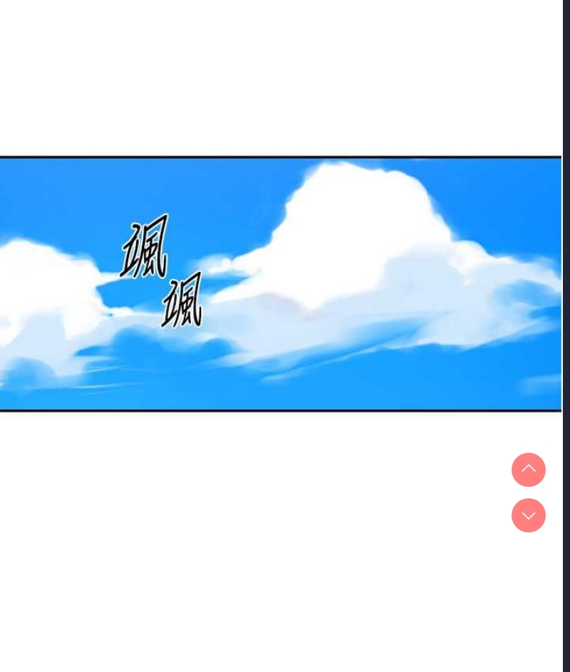 秘密教学 第223话 第9页