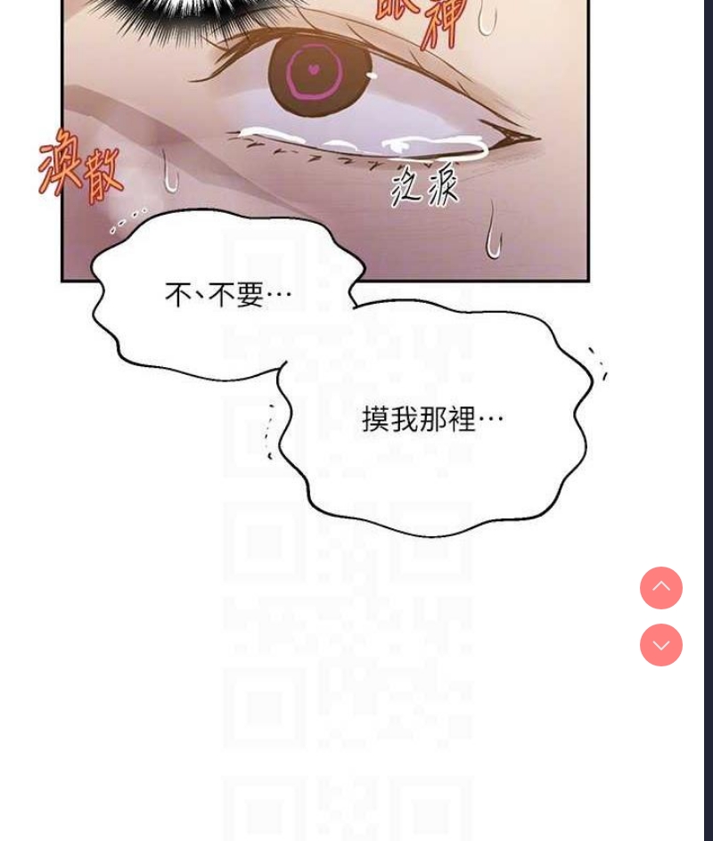 秘密教学 第223话 第91页