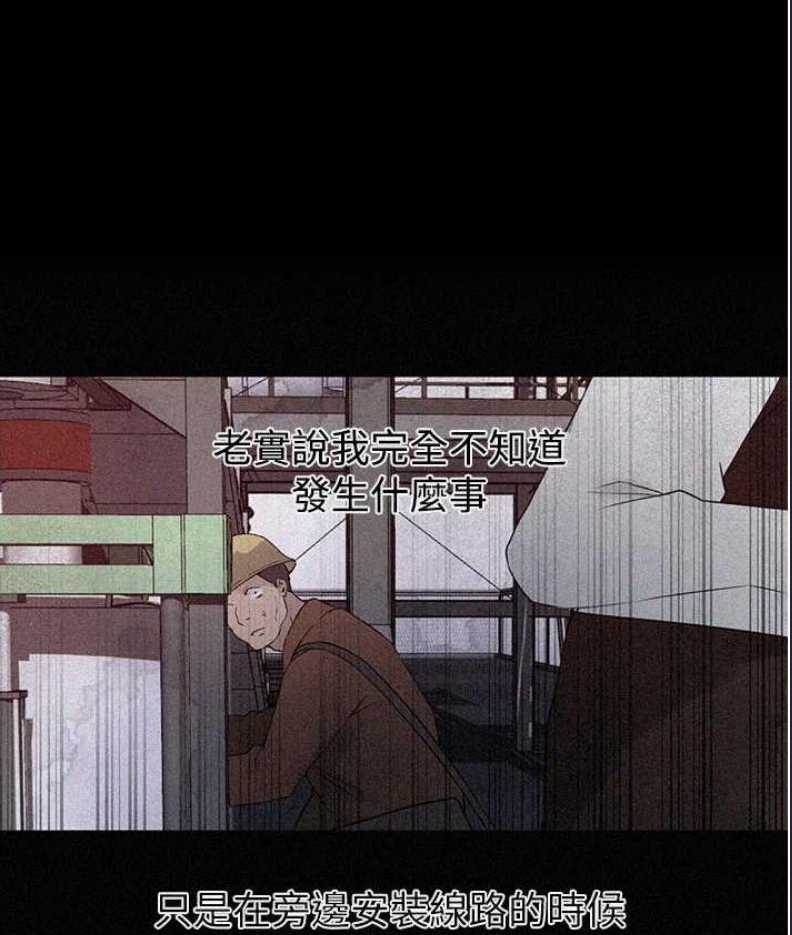 秘密教学 第224话 第1页