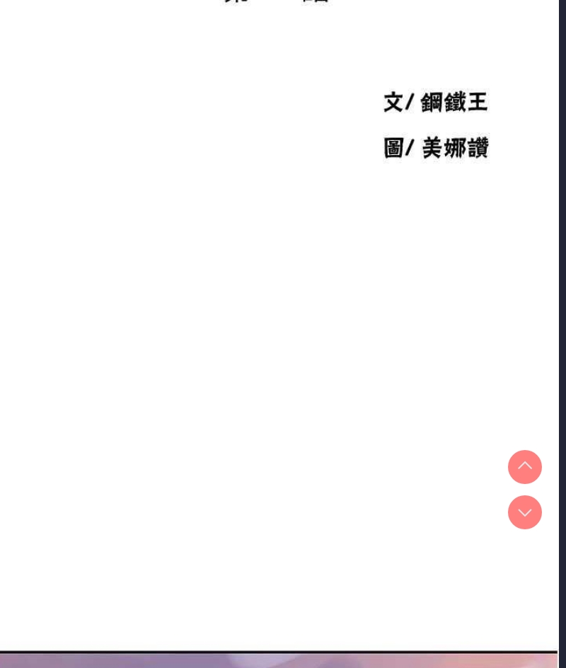 秘密教学 第224话 第11页