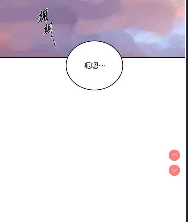 秘密教学 第224话 第12页