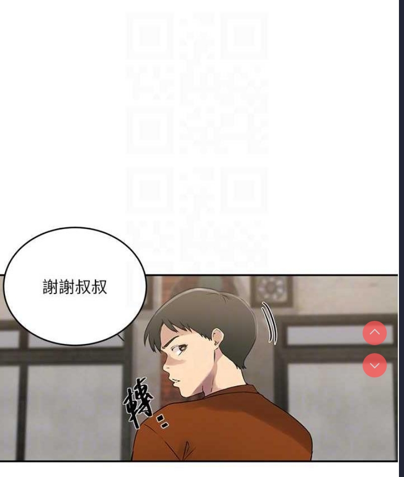 秘密教学 第224话 第16页