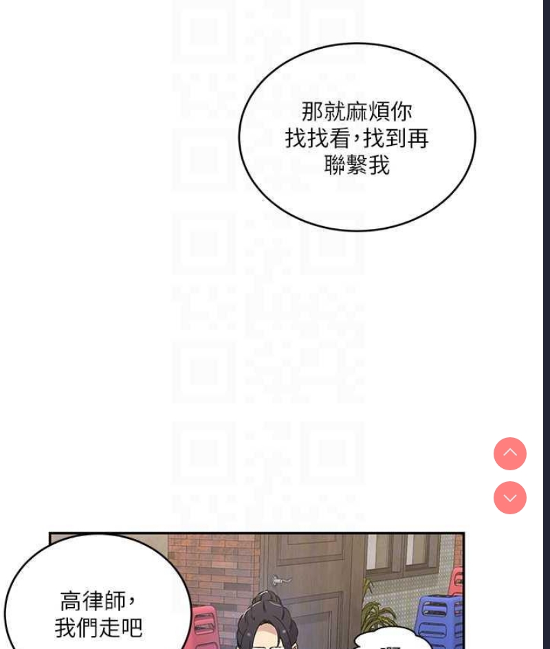 秘密教学 第224话 第17页
