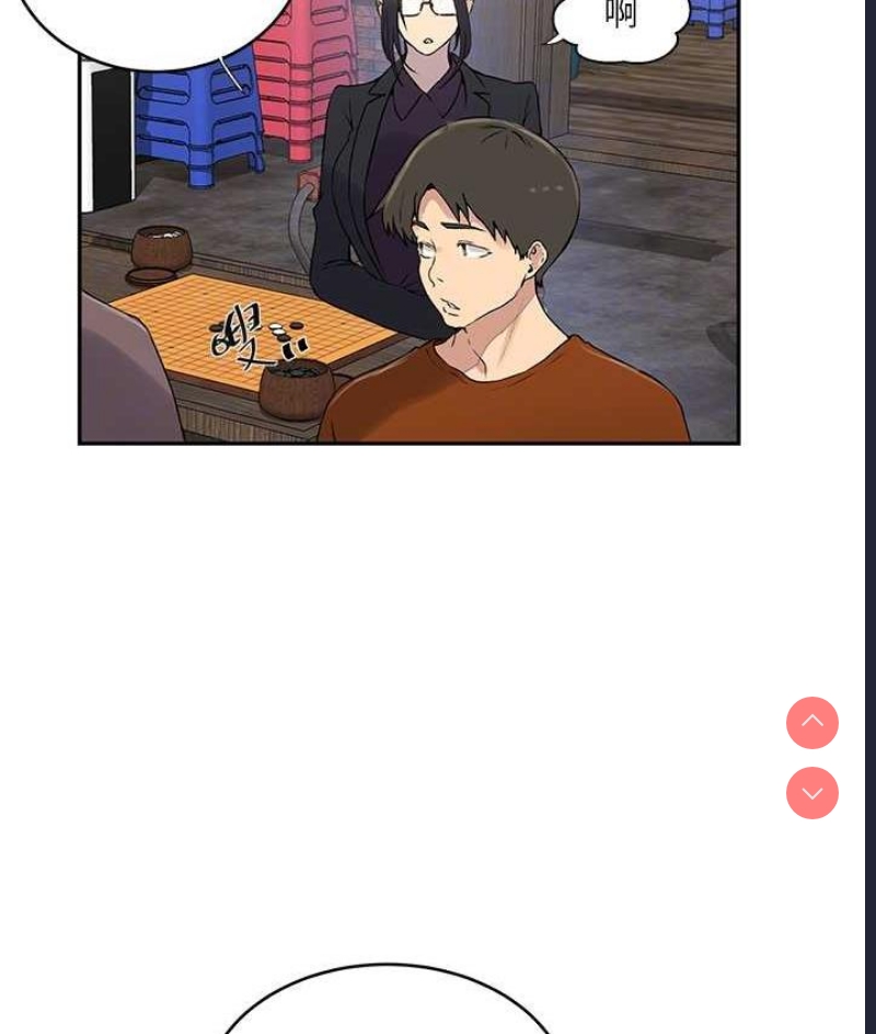 秘密教学 第224话 第18页