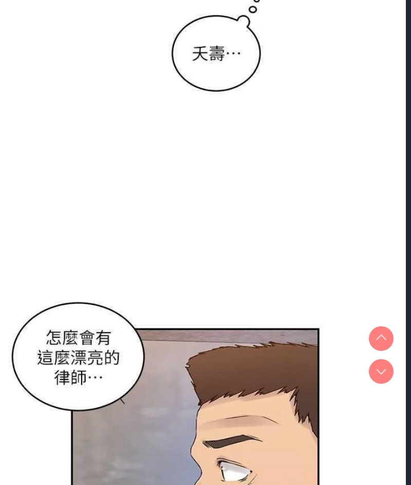 秘密教学 第224话 第21页