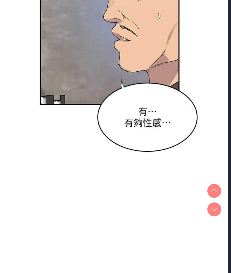 秘密教学 第224话 第22页